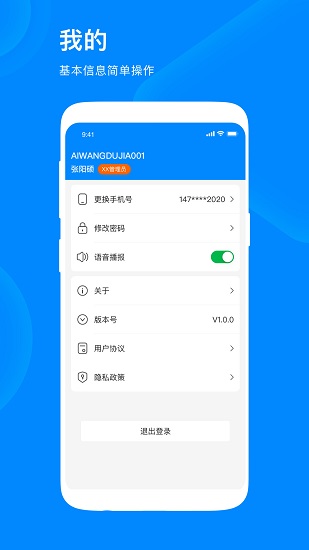 爱往购物商家版 爱往购物商家版app下载