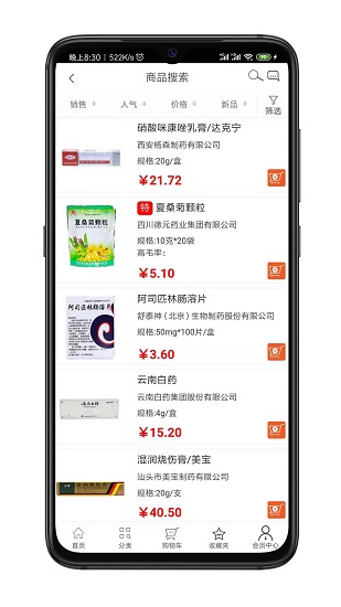 新寶湖南電商app