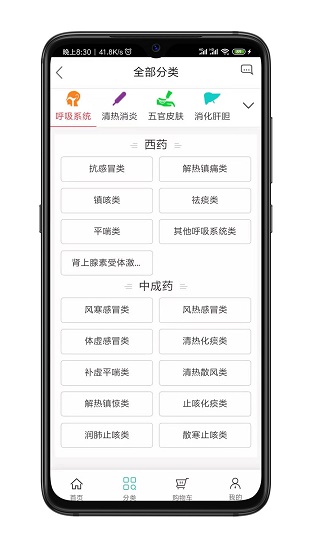 新寶湖南電商 v2.2.13 安卓版 3