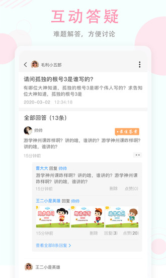 空中授課平臺 v3.4.4.5 最新版 2