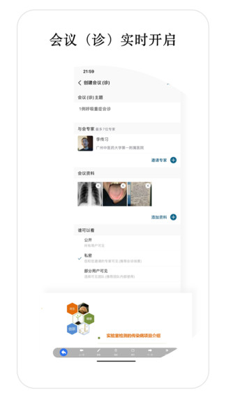醫(yī)師寶官方版 v3.0.9 安卓版 0