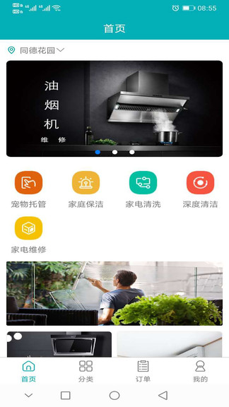 春風(fēng)優(yōu)選最新版 v1.0.6 安卓版 2