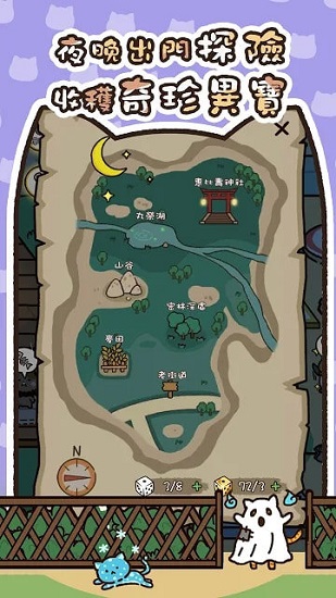 喵咪庭院物語(yǔ)游戲 v1.05 安卓版 1