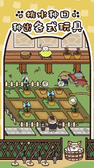 喵咪庭院物語(yǔ)游戲 喵咪庭院物語(yǔ)下載
