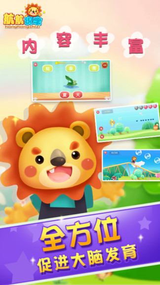 航航兒童識字寶寶認(rèn)字 v19.1 安卓版 2
