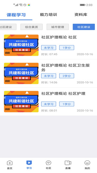 燕山社工 v2.0.0 安卓版 0