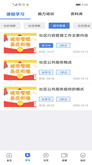 燕山社工 燕山社工app