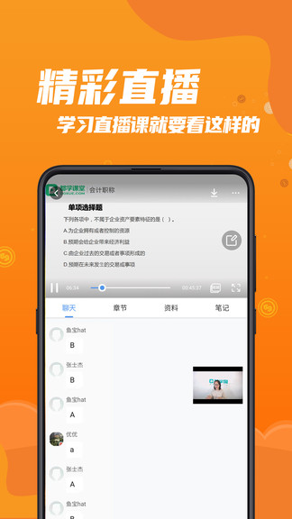 都學(xué)財會app