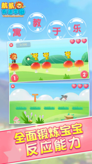 航航英語(yǔ)字母自然拼讀 v14.0 安卓版 2