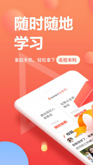 尚德自考軟件 v6.2.2 官方安卓版 0