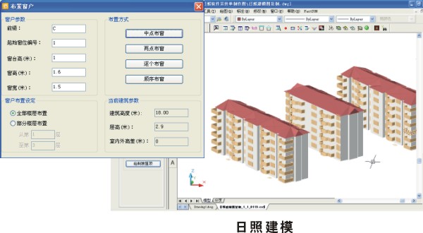 FastSun飛時(shí)達(dá)日照分析 v12.0 官方版 0
