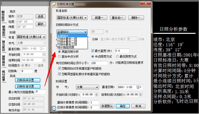 FastSun免費(fèi)下載
