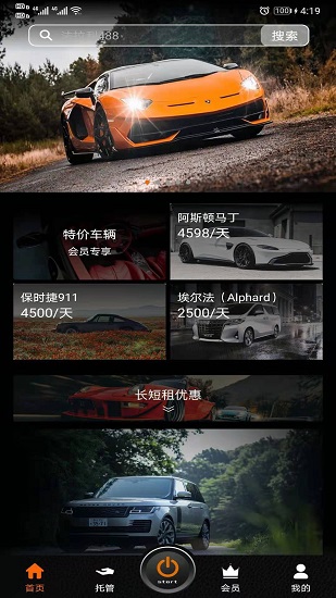 w超跑 v3.0.2 安卓版 0