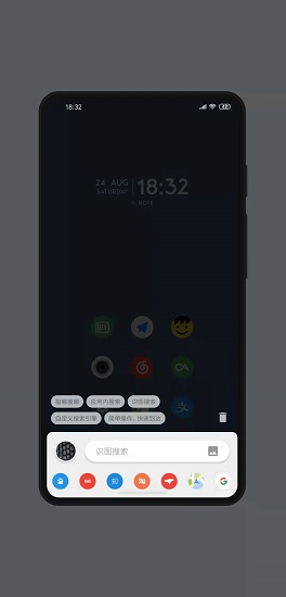 快速搜索app直裝版 v2.4.3 安卓版 1