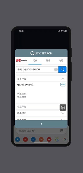 快速搜索app直裝版 v2.4.3 安卓版 2
