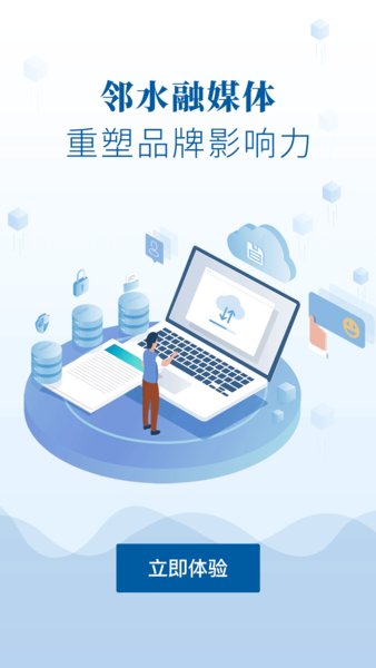 鄰水發(fā)布手機版