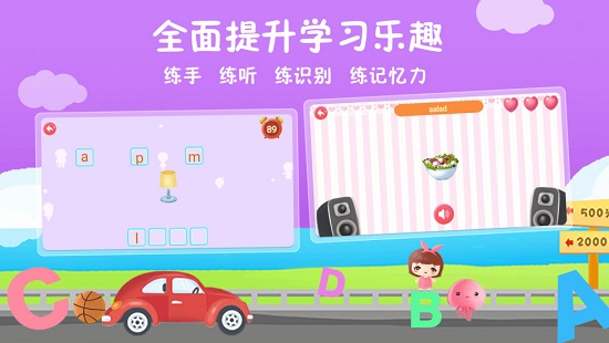 航航兒童英語 v14.0 安卓版 3