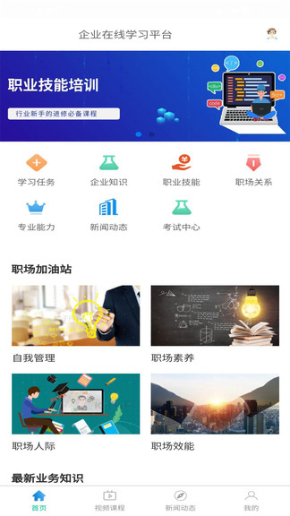 锦程网课系统最新版 锦程网课系统app
