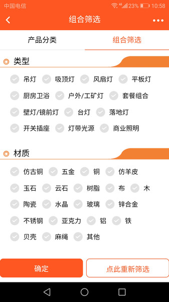 旺客燈網官方 v4.0 安卓版 3