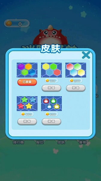 消除怪獸客戶端