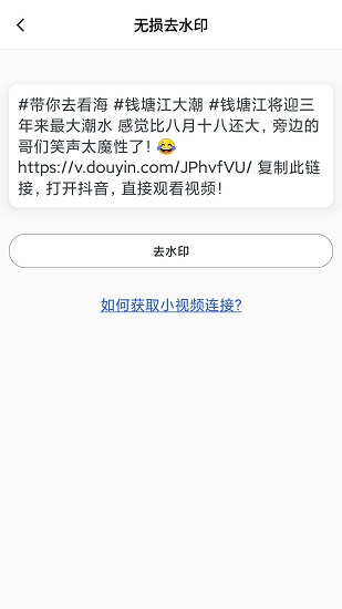 抖水印app v1.0.5 安卓版0