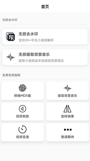 抖水印app v1.0.5 安卓版3