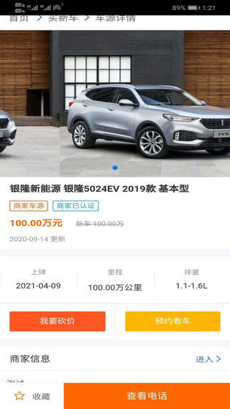 三國汽車最新版 v0.0.2 安卓版 1