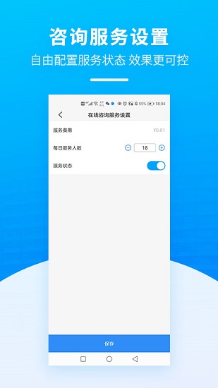 掌上天坛医院医生端 掌上天坛医院医生版app下载