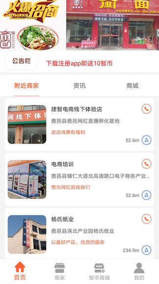 聯(lián)盟萬家 v1.0.9 安卓版 0