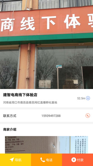 聯(lián)盟萬家 v1.0.9 安卓版 1