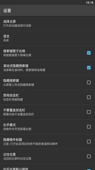 aio launcher漢化版 v3.0.5 安卓版 0