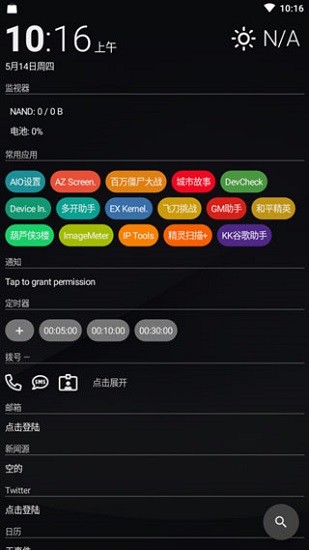 aio launcher app下載