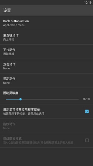 aio launcher漢化版 v3.0.5 安卓版 3