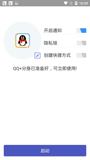 超級(jí)多開 超級(jí)多開app下載