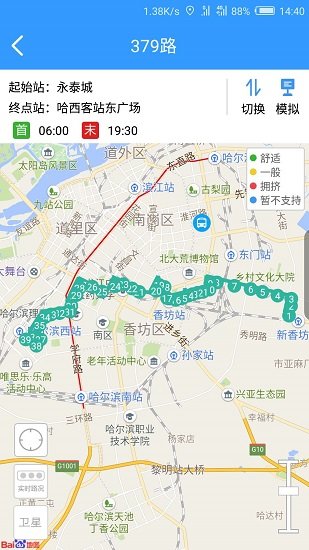 哈爾濱交通出行最新版 v1.4.1 最新版 1