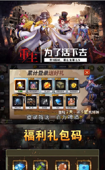 廢土日記最新版 廢土日記游戲下載