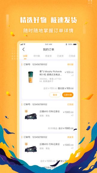 蜜蜂來了平臺(tái) v1.9.6 安卓版 0