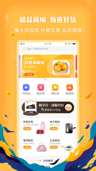 蜜蜂來了平臺(tái) v1.9.6 安卓版 1