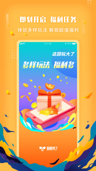 蜜蜂來了平臺(tái) v1.9.6 安卓版 3