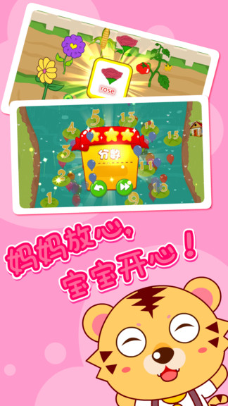 咪啟幼兒英語安卓版