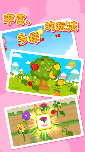 咪啟幼兒英語 v123 安卓版 3