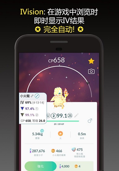 poke genie apk download v7.5.2 手機(jī)中文版 1