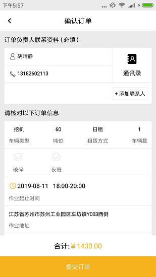 塔尖用戶(hù)最新版 v2.3.0 安卓版 3