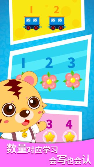 咪啟學(xué)數(shù)字 咪啟學(xué)數(shù)字手機(jī)版