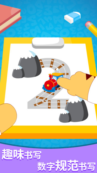 咪啟學(xué)數(shù)字 v1.2 安卓版 3