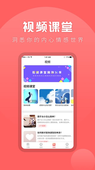 情感專家咨詢app v23.12.25 安卓版 2