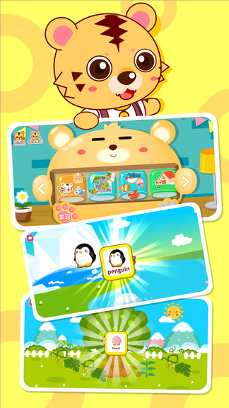 咪啟幼兒早教 v12 安卓版 0