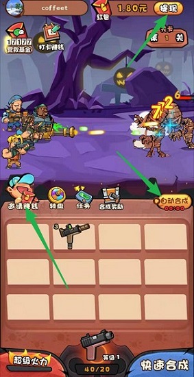 捉妖特工隊(duì)游戲下載