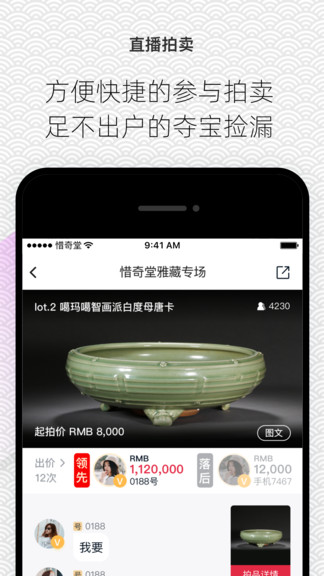 惜奇堂 v3.3.0 安卓版 0