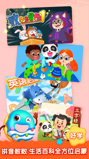 兒歌啟蒙 v1.3.6 安卓版 1